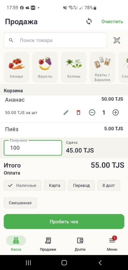 Скриншот экрана кассы OsonKassa: продажа, корзина, оплата и пробитие чека